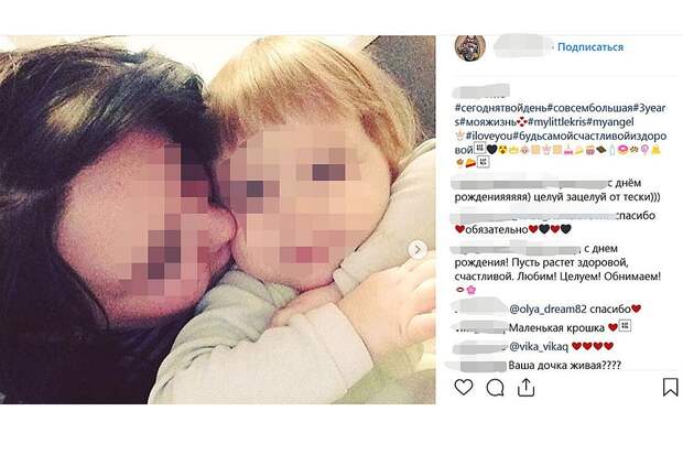 20 февраля девочке могло бы исполниться 3 года. Фото: instagram.com