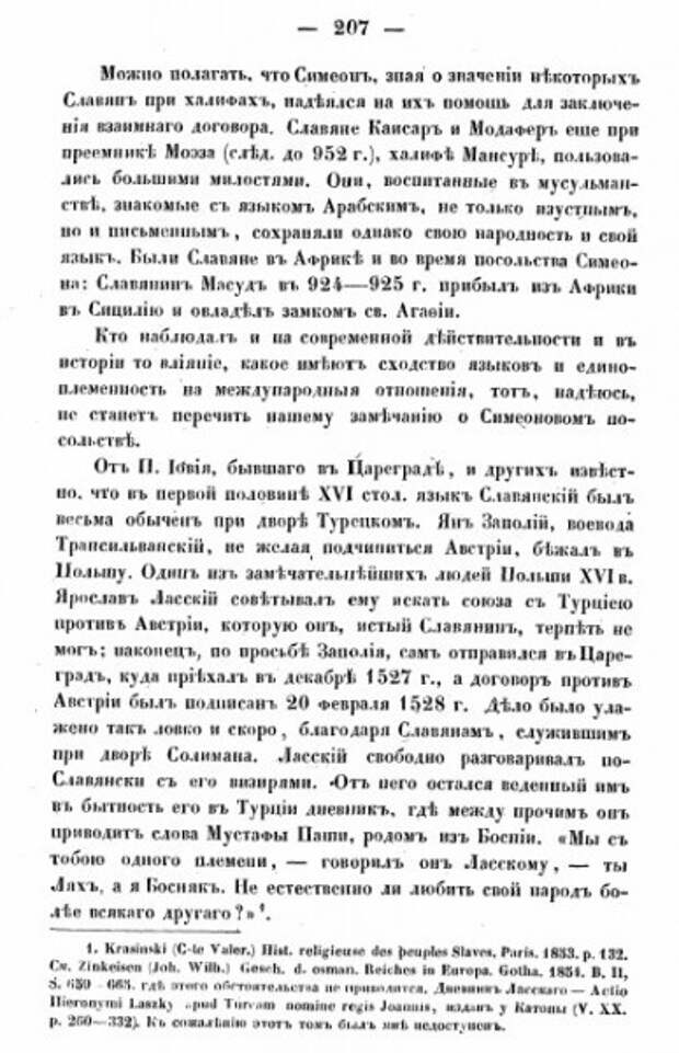 С 207 Ламанского