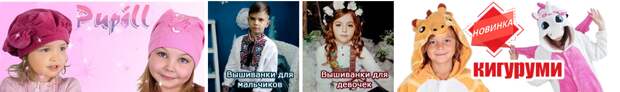 Детская одежда в интернет-магазине «Шкільна Країна»