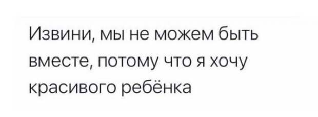 Мемы и приколы про отношения