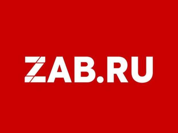 ZAB.RU  исполнилось 15 лет