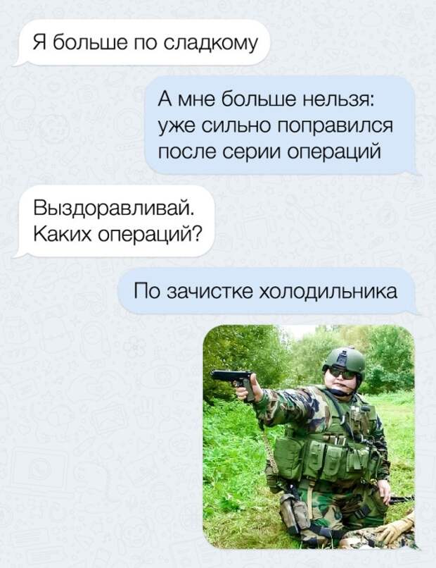 Забавные СМС-переписки с неожиданным финалом