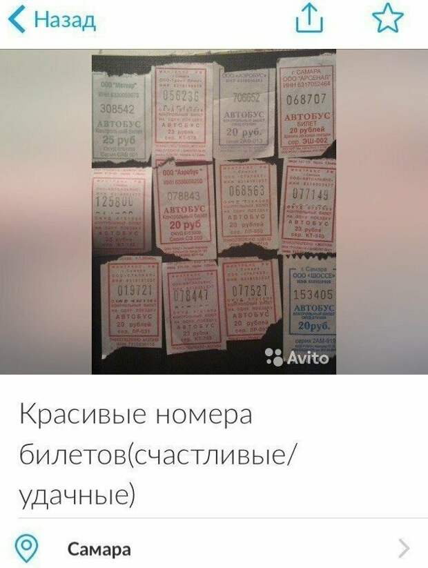 Предприимчивые люди и их совсем даже не нелепые объявления Предприимчивые люди и их совсем даже не нелепые объявления