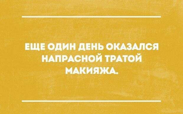 В точку! По-другому и не скажешь