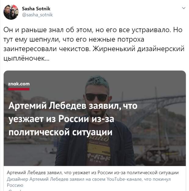 Лебедев объяснил видео о бегстве из России