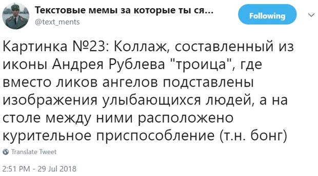 Описания "экстремистских" мемов