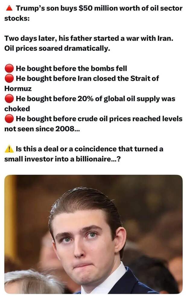«Сын Трампа покупает акции нефтяного сектора на 50 миллионов долларов