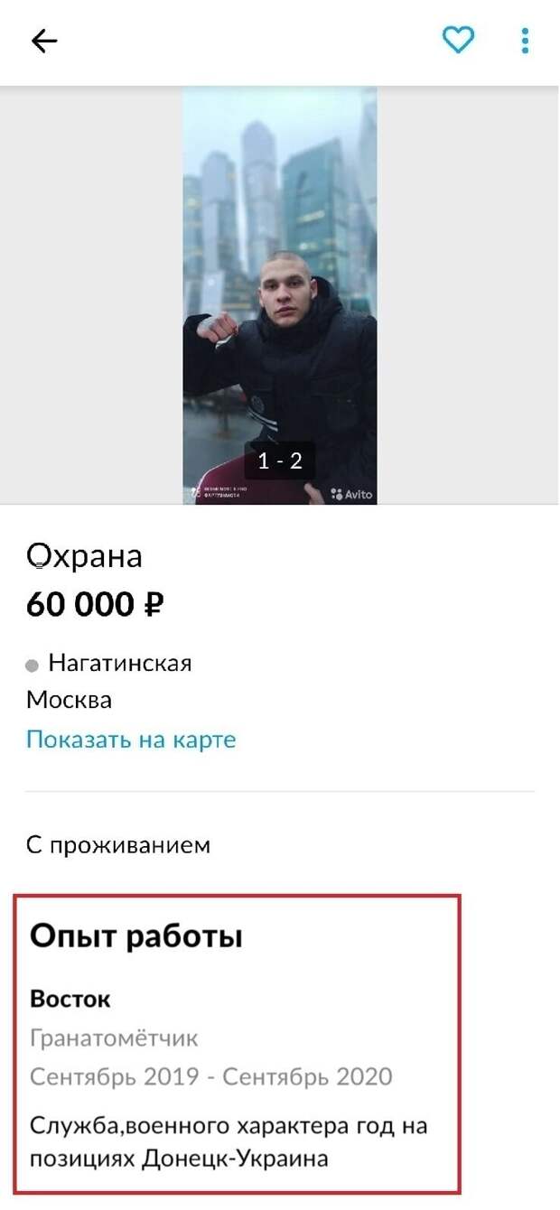 Резюме охранников - это отдельная история