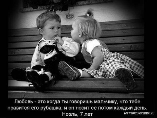 'Любовь