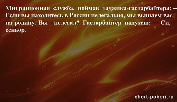 Самые смешные анекдоты ежедневная подборка chert-poberi-anekdoty-chert-poberi-anekdoty-24140208062020-2 картинка chert-poberi-anekdoty-24140208062020-2