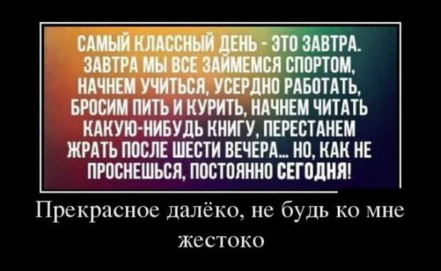 Демотиваторы