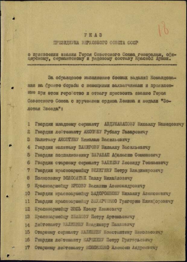 Герои Советского Союза. Пётр Лаврентьевич Черябкин СССР, война, герой советского союза, история, факты