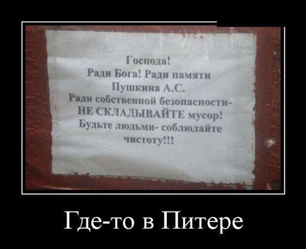Демотиваторы (30 фото)