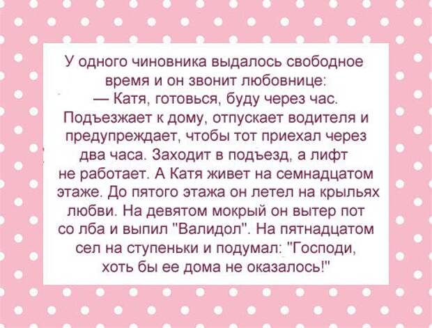 Любовница не звонит