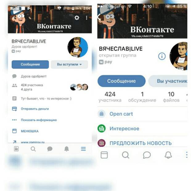 Группы сообщества вконтакте