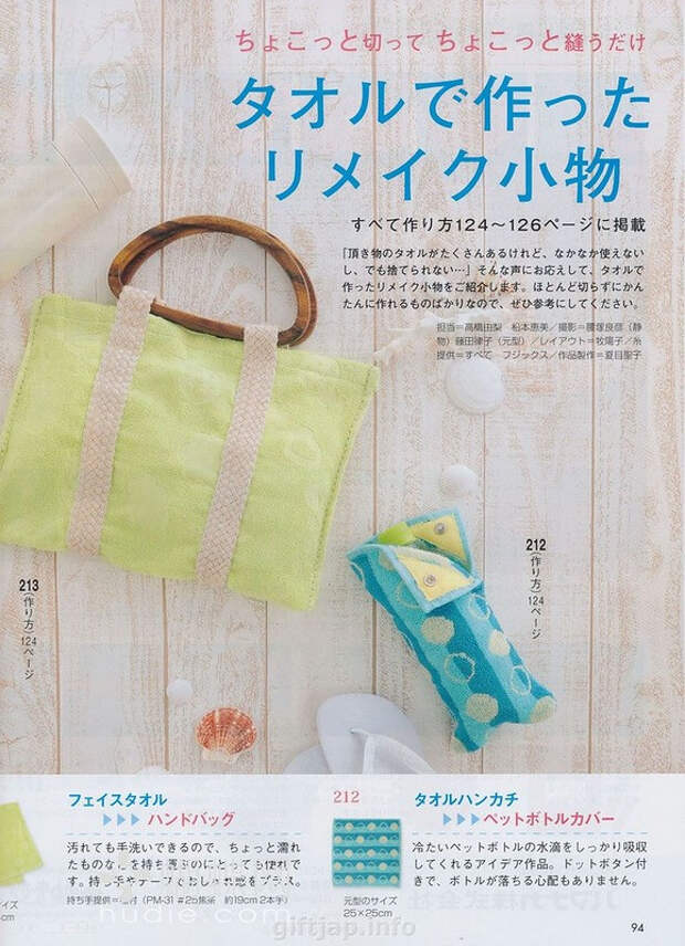 Lady Boutique №7 2014 (2) - 紫苏 - 紫苏的博客 Lady Boutique №7 2014 (2) - 紫苏 - 紫苏的博客
