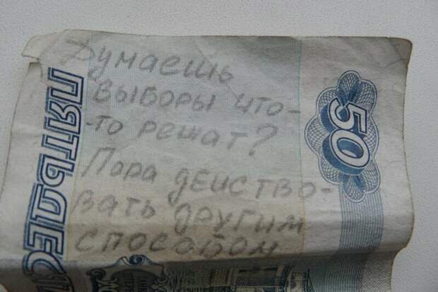 Денежные купюры вместо писем Денежные купюры вместо писем деньги, надпись на купюре, послание на деньгах, прикол, смешно