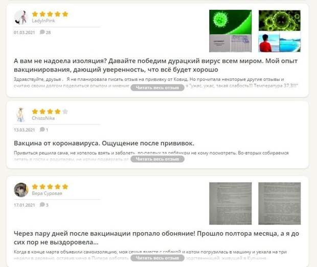 На сайтах с отзывами огромное количество постов в стиле "Проверено на себе" На сайтах с отзывами огромное количество постов в стиле "Проверено на себе"