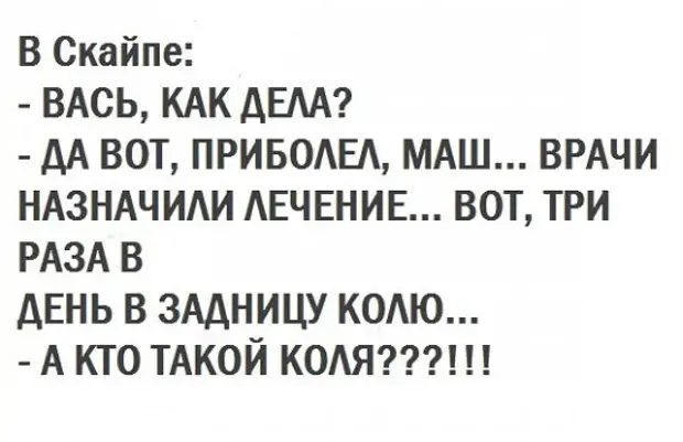 Встречаются два приятеля: — Ты, я слышал, автомобиль купил?..