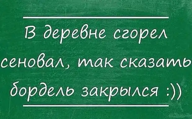Женщины, не доводите мужиков до кипения, а то они могут испариться хочется, девушку, говорит, чтобы, правда, старый, Дорогой, жизнь, продрать, помолодецки, бабку, метод, народный, уверен, сразуПаренекврач, время, взмолился, пришлоДед, брачную, видно