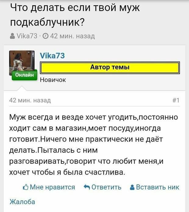 Не все женщины, оказывается, любят подкаблучников Не все женщины, оказывается, любят подкаблучников каблук, муж и жена, не мужик, подкаблучник, прикол, смешно