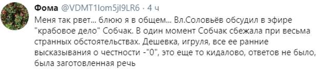 Соловьев вывел на чистую воду Собчак, сбежавшую из его эфира с помощью Кашина