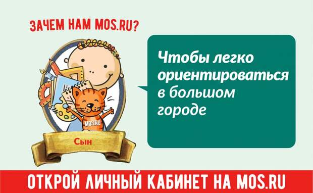 Зарегистрированные пользователи на портале mos.ru получают поддержку в круглосуточном режиме. Фото: mos.ru