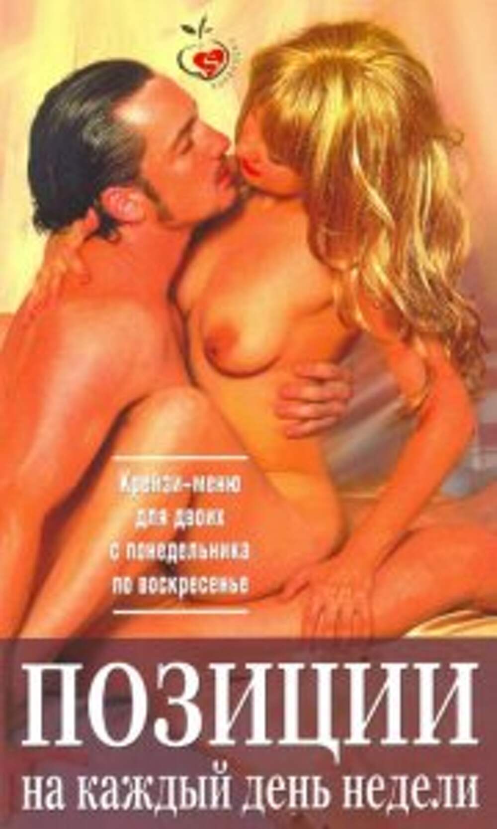 год порно книга фото 114