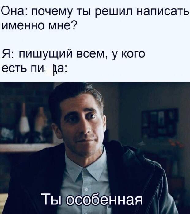 Мемы и приколы про &quot;это&quot;