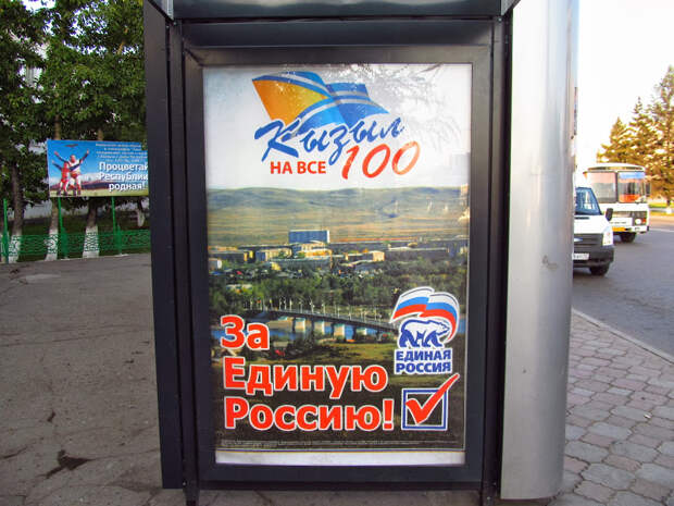 Тыва. Совсем не российская Россия Тыва. Совсем не российская Россия