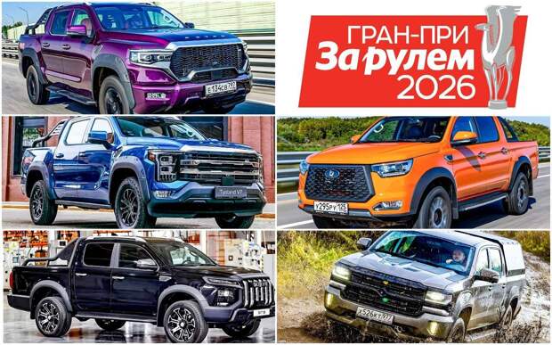 Выбираем лучший пикап 2025 года — выигрываем новую Ладу!