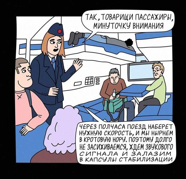 Комикс от Кибердянска