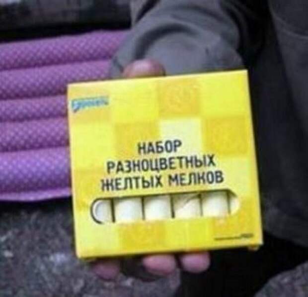 Забавная реклама