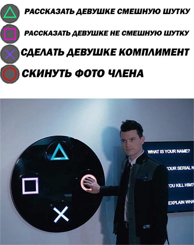 Коннор нажимает на кружок