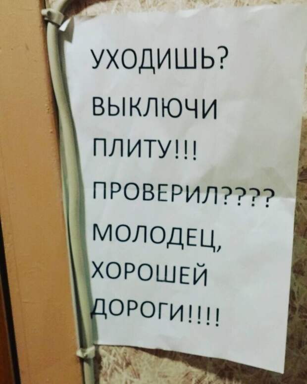 Напоминание