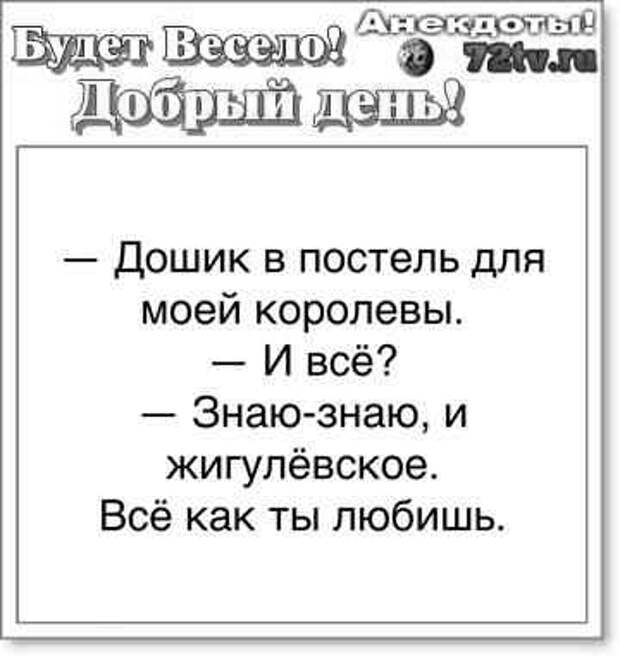 Немного позитива в романтических и бесшабашных шуточках этой подборки