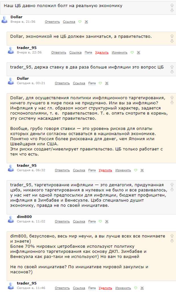 Текущая экономическая политика в вопросах ответах. Разъяснение дилетанту на пальцах. Текущая экономическая политика в вопросах ответах. Разъяснение дилетанту на пальцах.