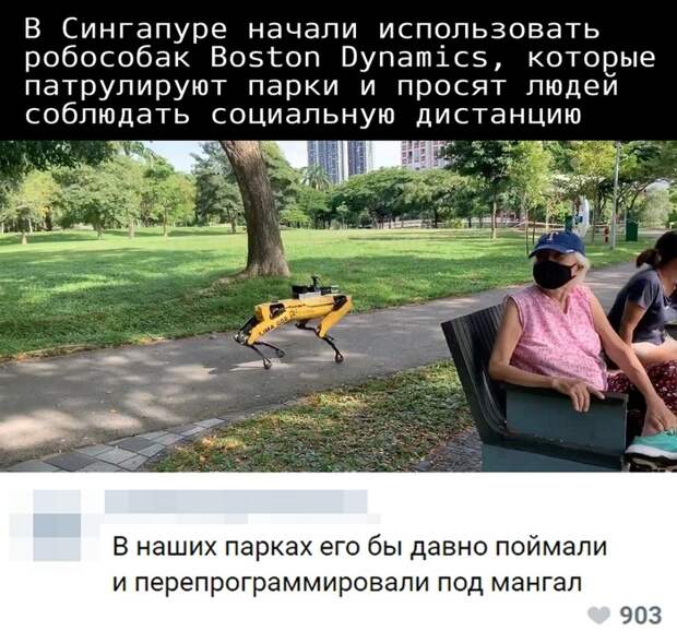 Мангал от Boston Dynamics Мангал от Boston Dynamics