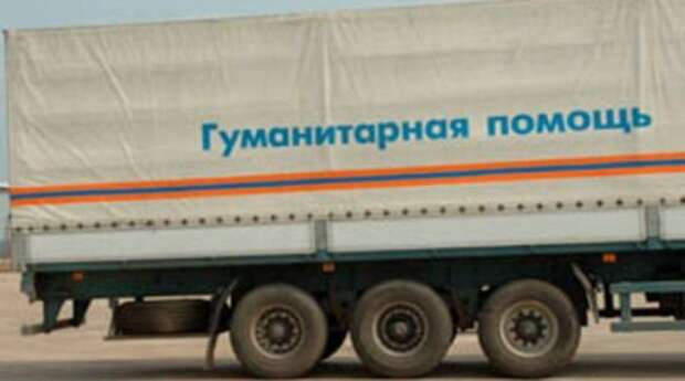 26 тонн гуманитарного груза для беженцев доставлены в Ростовскую область