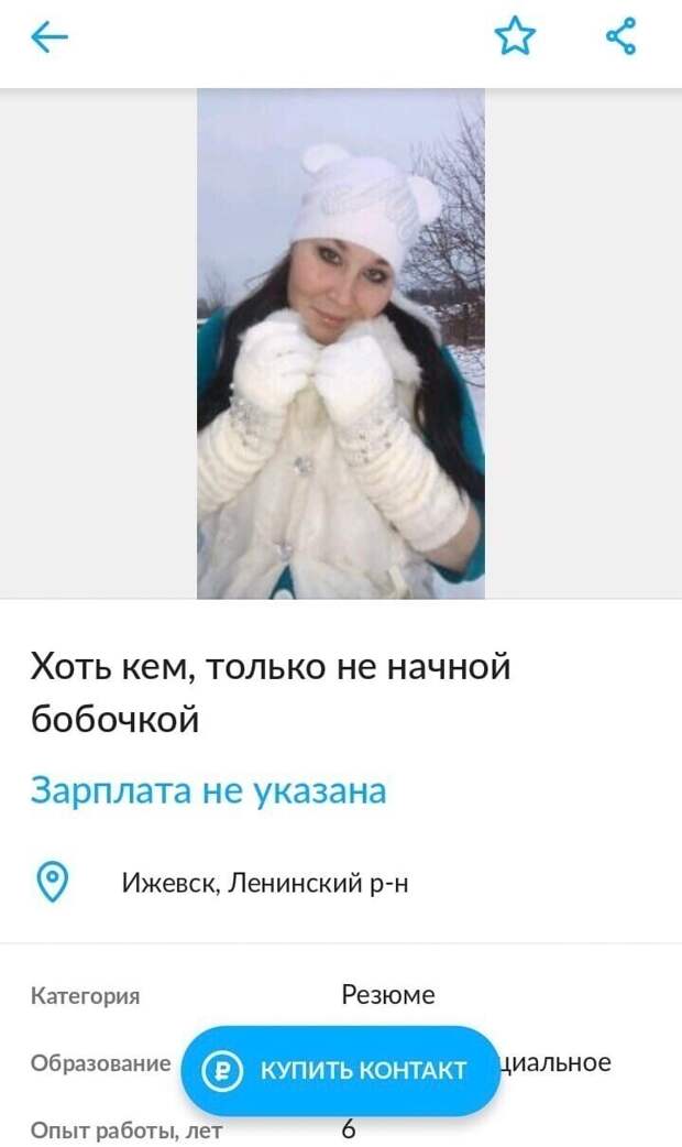 Когда пришло время менять род деятельности