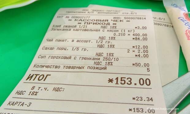 Как пообедать в московском аэропорту за 150 рублей