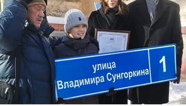 Улице в Хабаровске дали имя Владимира Сунгоркина