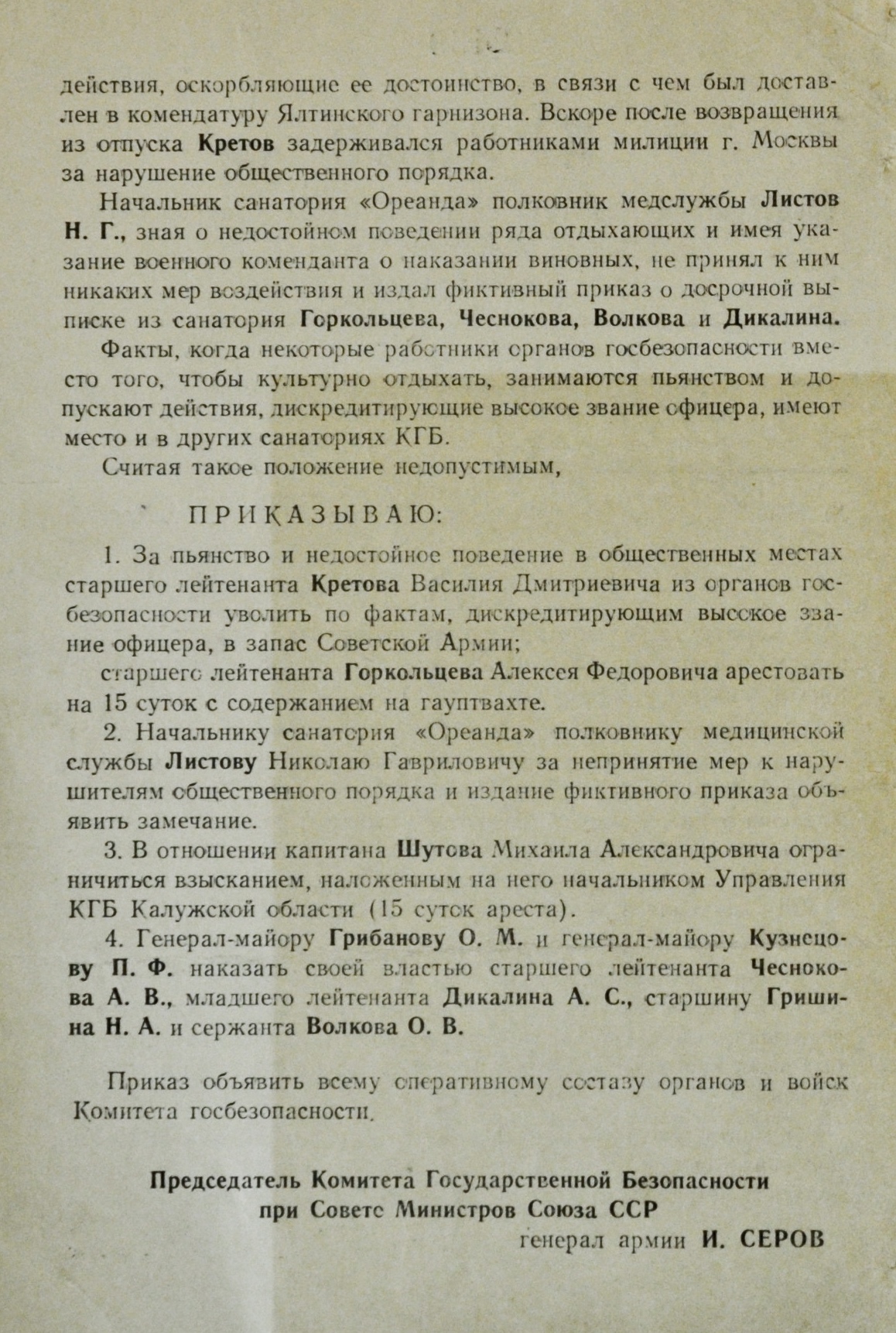 Хорошо отдохнули в Ялте
