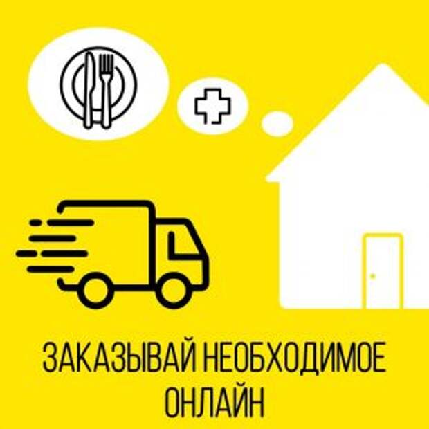 Жителям столицы рассказали о плюсах онлайн-покупок