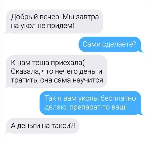 Девушка-ветеринар поделилась забавными переписками с ее клиентами