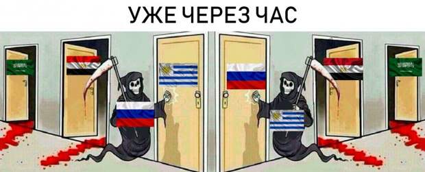 Такая афиша, а на деле 3:0 поражение, россия, спорт, уругвай, футбол, чм-2018