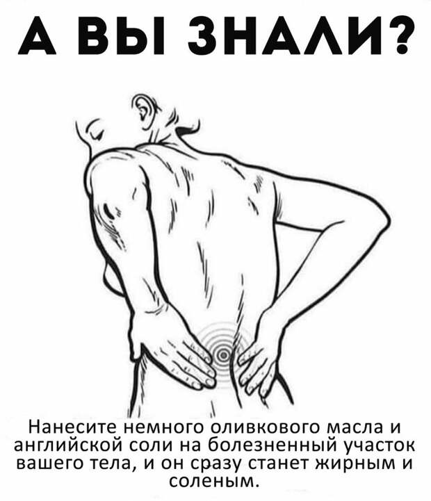 Знали ли Вы?