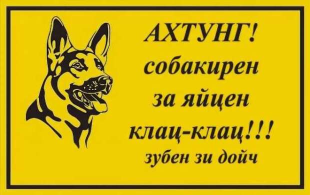 Предупреждающие таблички. Прикольные. Подборкаchert-poberi-tablichki-38430901072020-3 картинка chert-poberi-tablichki-38430901072020-3