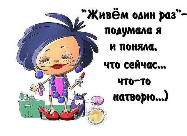 Несколько иронично-милых советов и фразочек в картинках