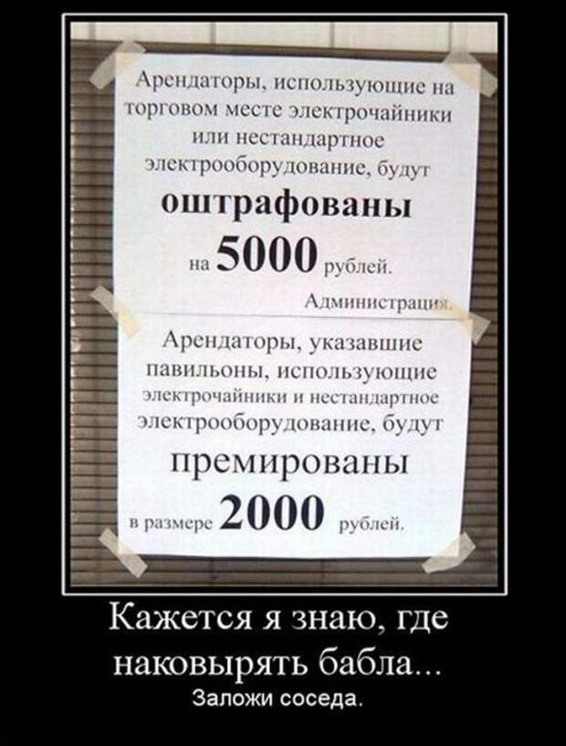 Позитивные и прикольные демотиваторы (11 фото) Позитивные и прикольные демотиваторы (11 фото)